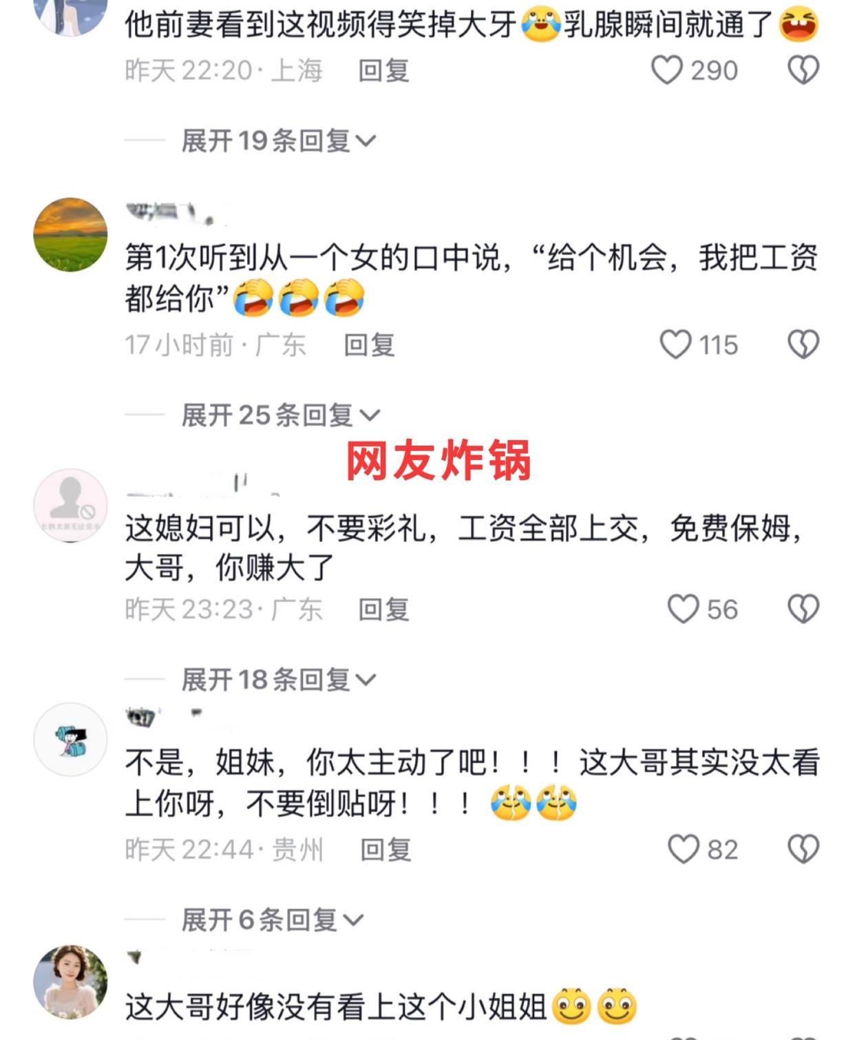 1米4女子爱上1米8大哥，缠着要嫁：工资都给你，我有姿势满足你