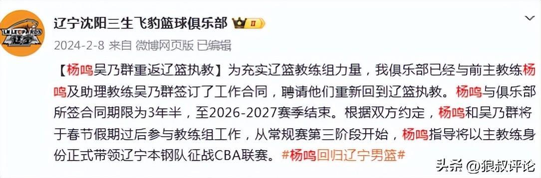 西班牙外教再次接管辽篮教鞭！但上一次执教却很难称得上“成功”