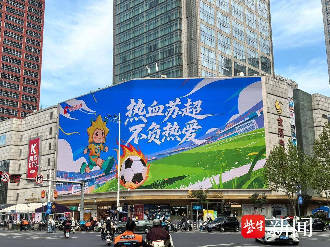 博鱼赛事资讯-超前瞻 | 新赛季“苏超”,将是你从未见过的2.0版本